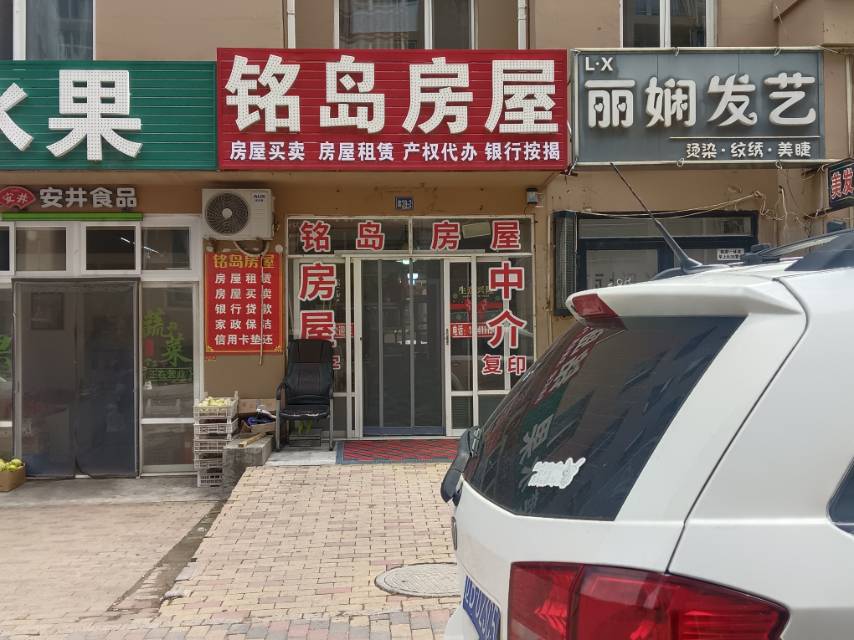 铭岛房屋