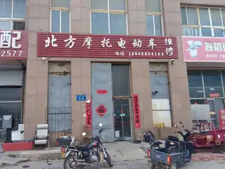 北方摩托电动车维修