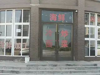 小吃