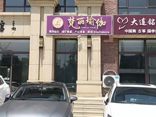 梵丽瑜伽