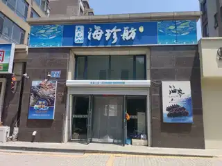海珍舫（翠岛