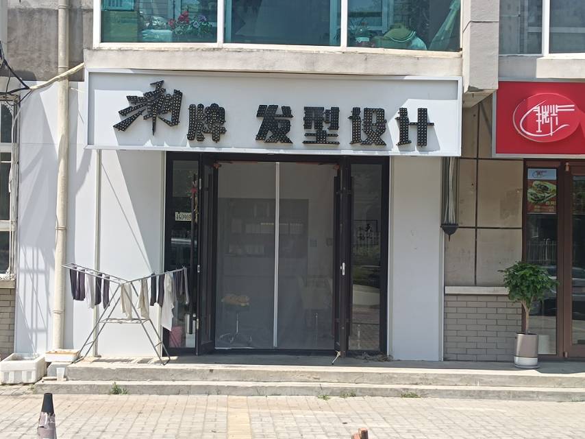 潮牌发型设计