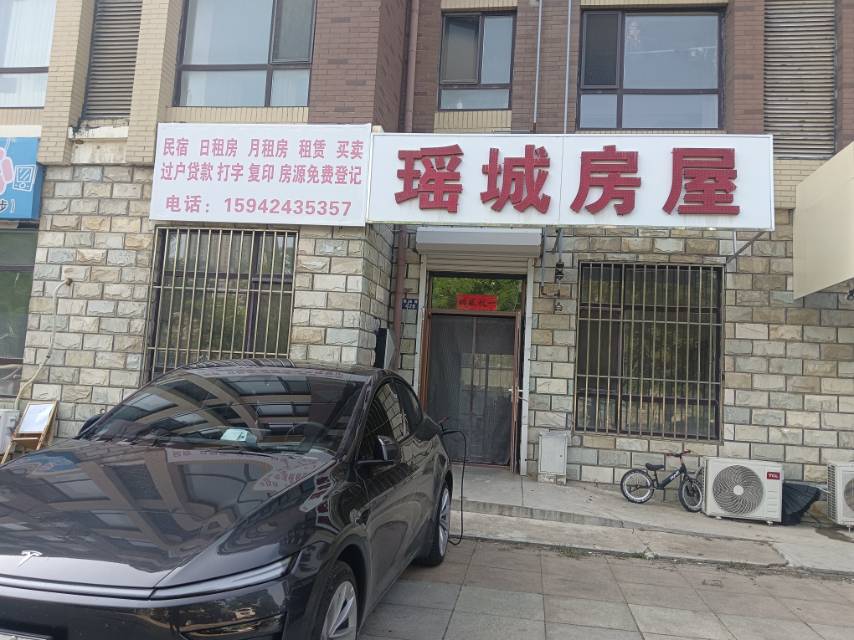 瑶城房屋