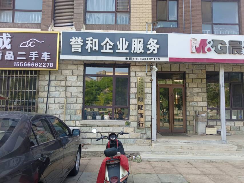 裕合企业服务