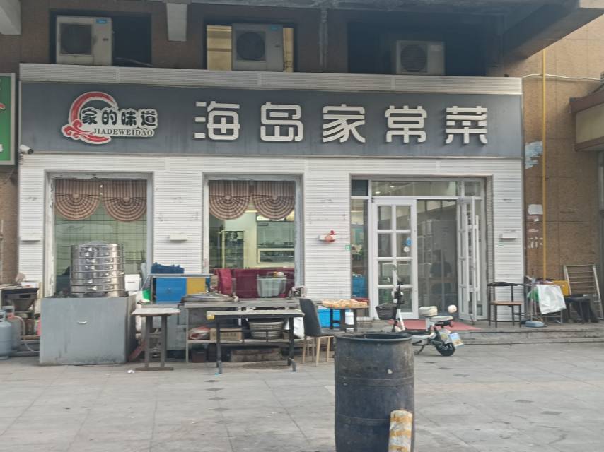 海岛家常菜