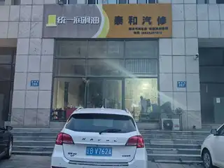 泰和汽修
