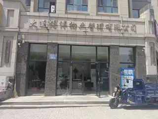 博洋物业管理