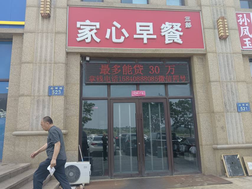 家心早餐（三部）