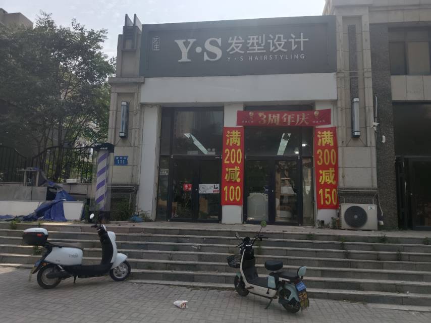 Y.S发型（波尔多）