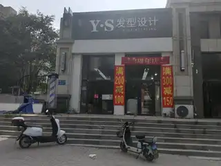 Y.S发型（波尔多）