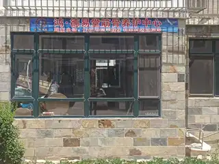 鸿.德易堂（京.德易堂）