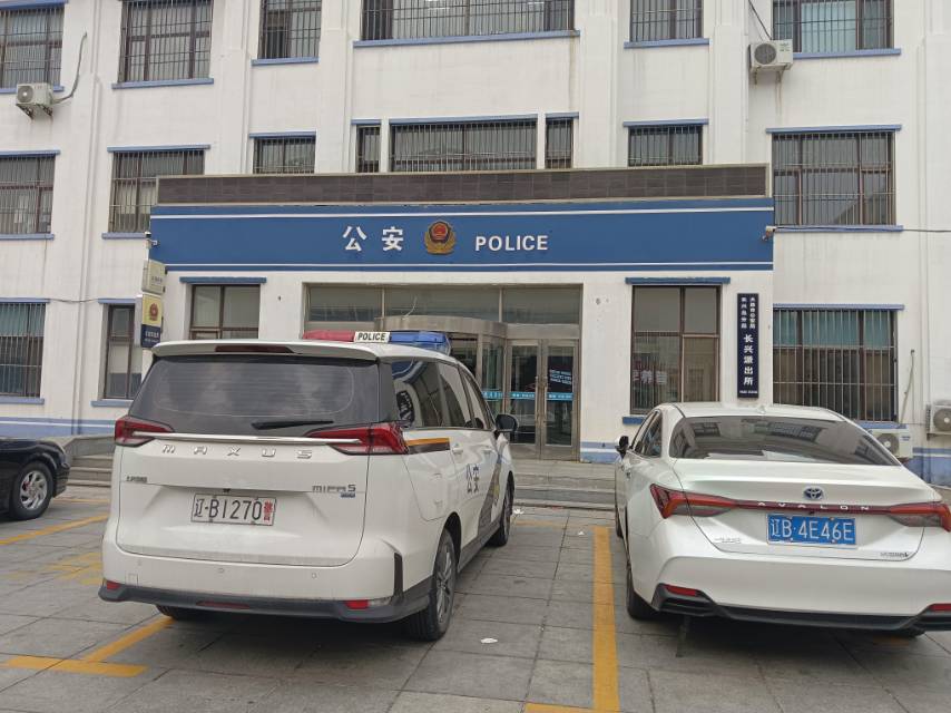 长兴派出所