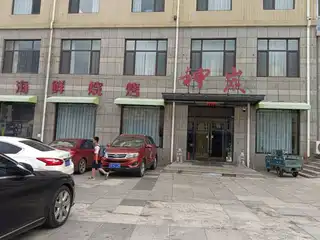 神炭