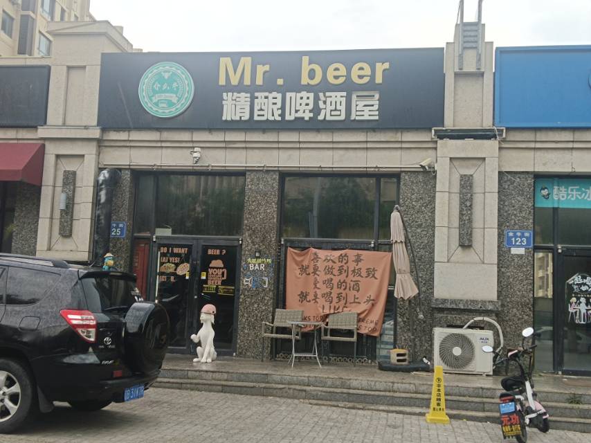 精酿啤酒屋（金牛街）