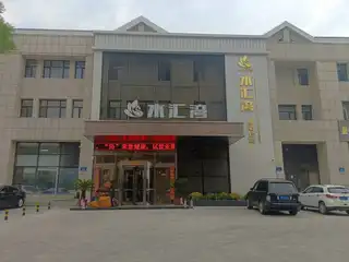 水汇湾
