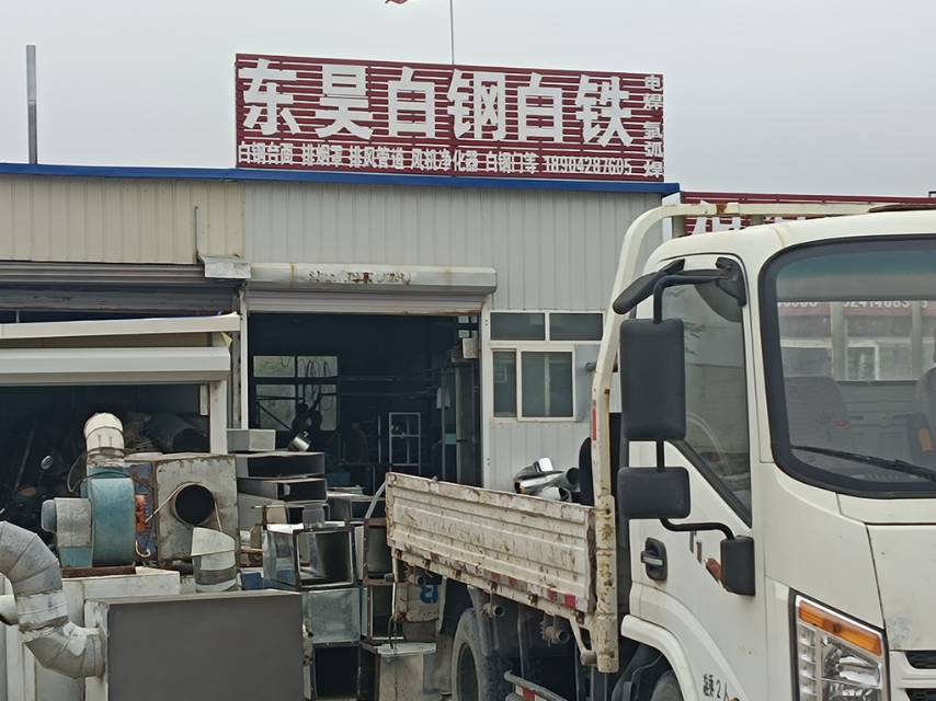 东昊白钢白铁