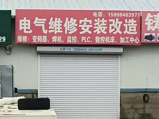 电气维修安装改造