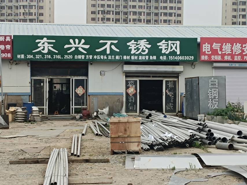 东兴不锈钢