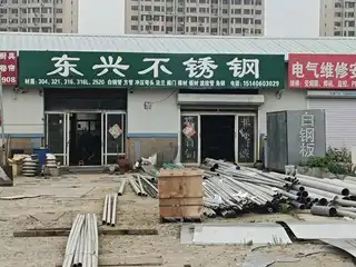 东兴不锈钢