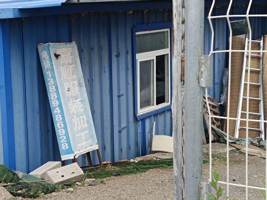 喜顺服装加工