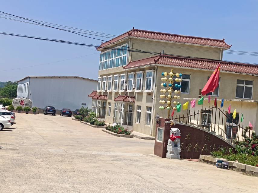 三堂金属结构厂