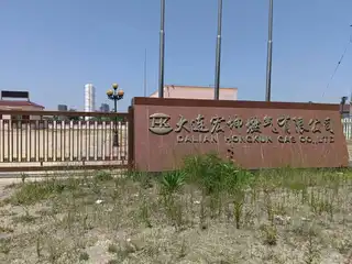 宏坤燃气