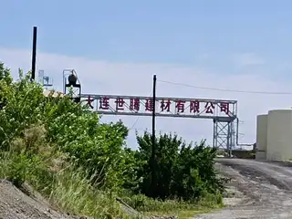 大连世腾建材有限公司