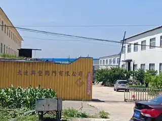 兴丰阀门