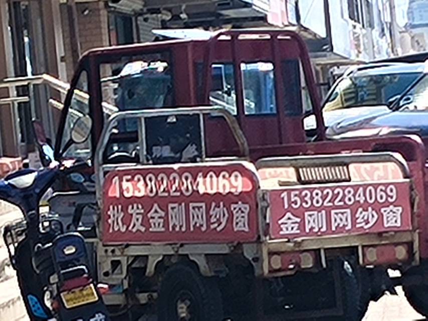 金钢纱窗