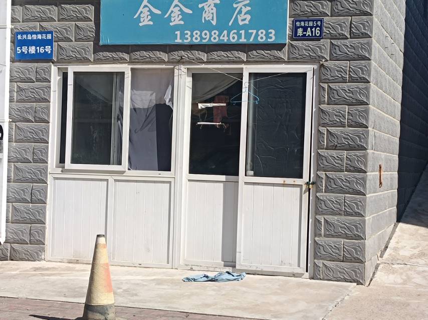 金金商店
