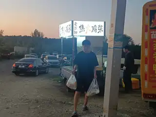 焦火鸡架