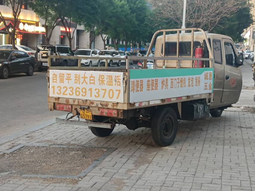 自留平，刮大白，保温活