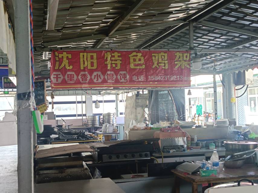 沈阳特色鸡架