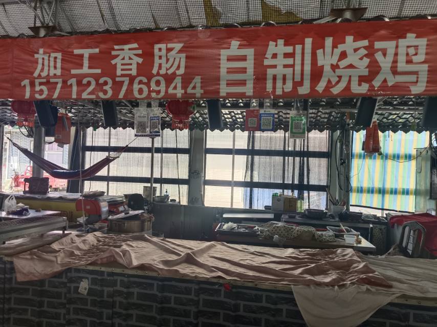 加工香肠 自制烧鸡 熟食