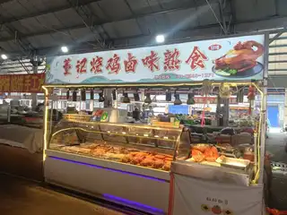 董记烧鸡卤味熟食