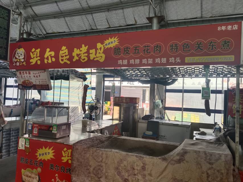 奥尔良烤鸡