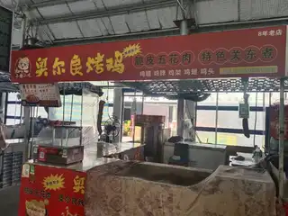 奥尔良烤鸡