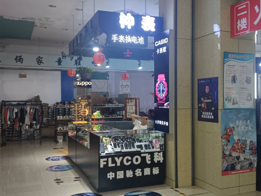 钟表 换电池