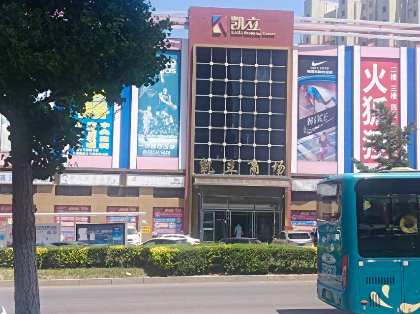 凯立商场