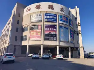 银鹅鹅大厦