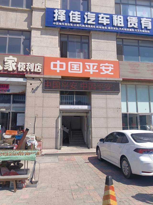 中国平安
