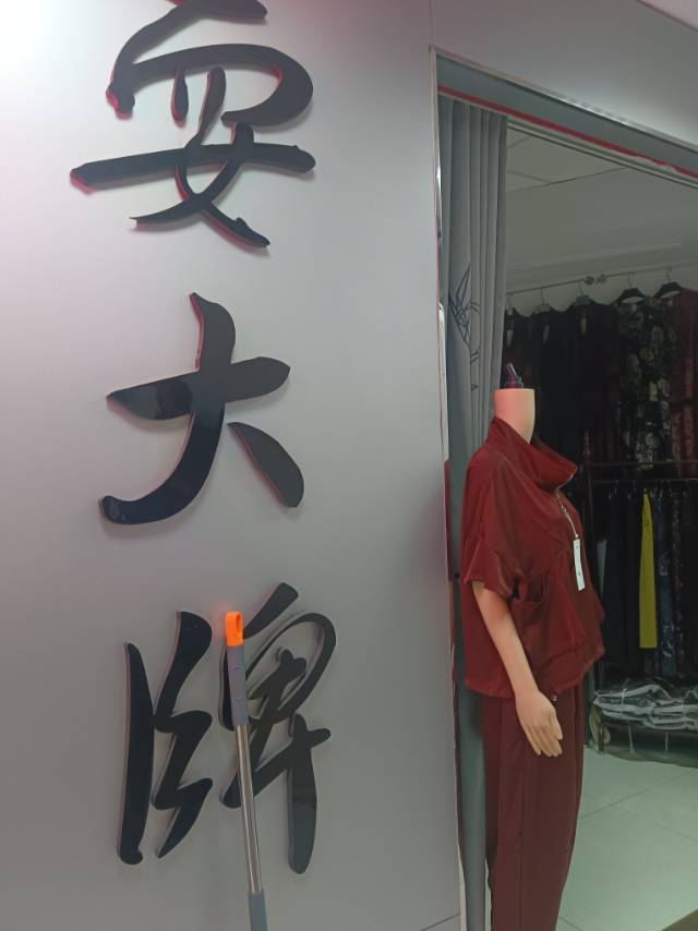 耍大牌（银鹅三层）