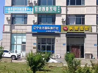 低碳智能家电体验馆