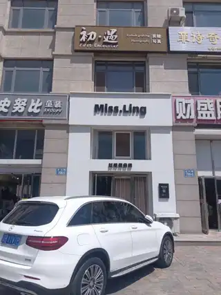 初遇 摄影