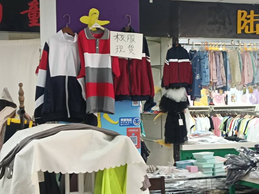 校服（银鹅大厦四层）