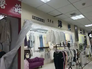 萍姐女装（银鹅大厦三层）