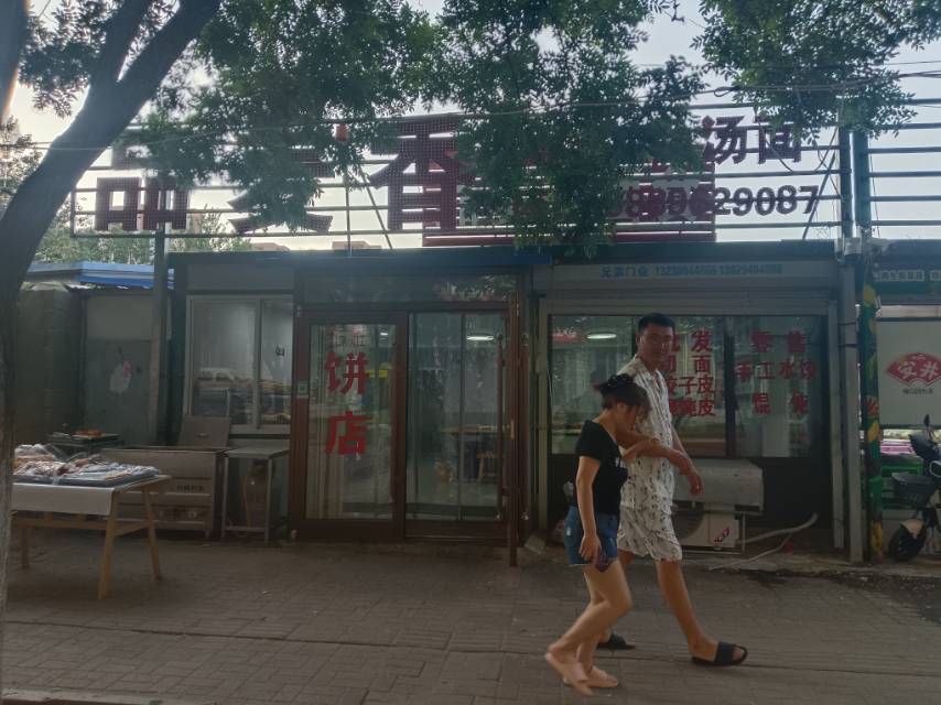 品麦香 早餐 骨汤面