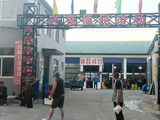 兴苑便民市场