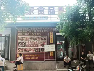 钱家食品