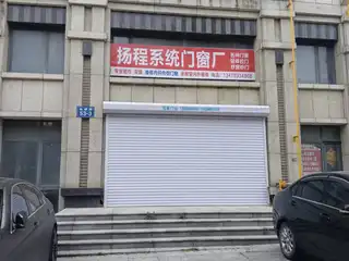 扬程系统门窗厂